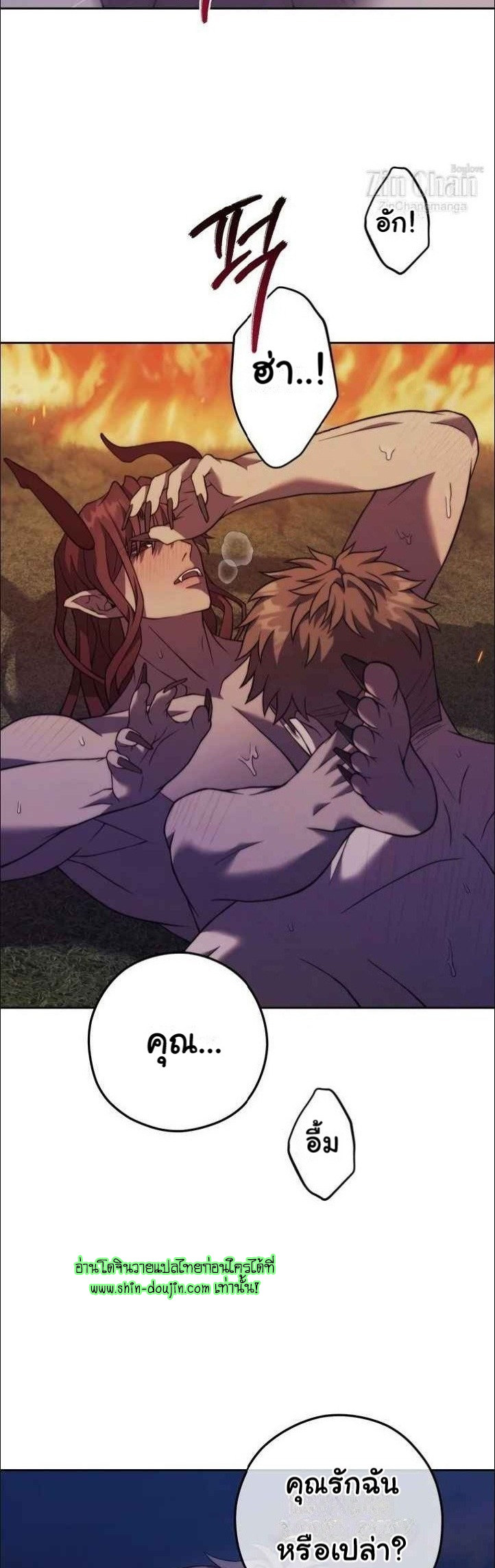 The Hunted Demon EP 6